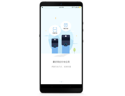 电桩,App软件案例分享