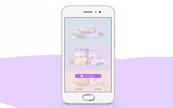 美丽修行，APP软件案例分享